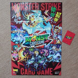 モンストCG 全カードリストポスター SSRモンスター モンストカードゲーム1枚 ジャンプ1月号ふろく
