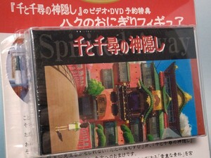 処分出品●千と千尋の神隠し　ハクのおにぎりフィギュア　トランプ付　スタジオジブリ