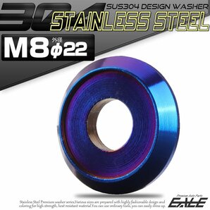 SUS304 M8 デザインワッシャー 外径22mm ボルト座面枠付き フジツボ型 ステンレス製 焼きチタン色 TF0022の画像1