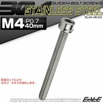 キャップボルト M4×40mm P0.7 六角穴付きボルト スリムヘッド シルバー カスタムボルト ステンレス製 TB1007_画像1