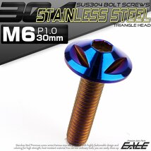 SUS304 フランジ付き ボタンボルト M6×30mm P1.0 六角穴 焼きチタン色 トライアングル ヘッド ステンレス ボルト TR0167_画像1