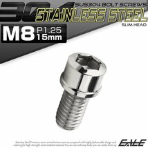 キャップボルト M8×15mm P1.25 六角穴付きボルト スリムヘッド シルバー カスタムボルト ステンレス製 TB0211_画像1