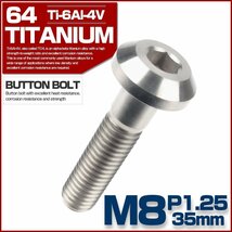 M8×35mm P1.25 64チタン製 ボタンボルト テーパーヘッド シルバー チタンボルト カスタムボルト JA757_画像1