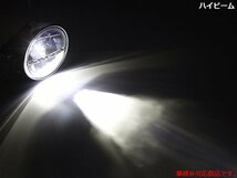 汎用 LEDヘッドライト デイライト付 レンズ径150mm 取付幅180mm ブラックボディ/ホワイト発光 P-610_画像6