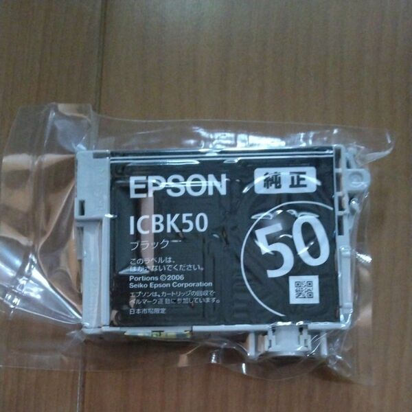  EPSON 　エプソン ブラック インクカートリッジ インク　ブラック