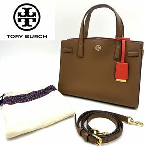 1円〜　【極上美品】　トリバーチ　TORY BURCH ハンドバッグ ショルダーバッグ 2way レザー 革　保存袋付き　K194