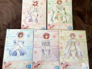 新品！一番くじ 五等分の花嫁　白無垢アレンジ和装　描きおろし　イラストボード　コンプリートセット！一花・二乃・三玖・四葉・五月