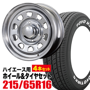 【4本組】NV350 キャラバン デイトナ 16インチ×6.5J+48×2本(フロント) +38×2本(リア) クローム×TOYO H20 215/65R16 ホワイトレター