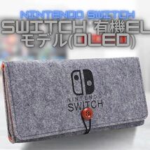 ニンテンドースイッチ保護カバースイッチゲーム機収納バッグ 収納ポーチSwitch Lite /Switch/Switch 有機EL_画像1