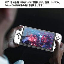 Switch oled カバー Switch有機ELモデル クリア ケースSwitch有機ELモデル クリア ハード カバー_画像9