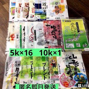 【空袋】米袋 まとめ売り17枚セット　家庭菜園 /工作 / DIY