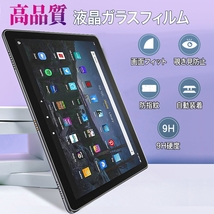 1枚　Fire HD10 plus　2021　 液晶保護フィルム　強化ガラス仕様　管理番号2_画像2