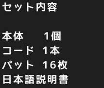 本体１パッド16枚エクササイズマシーン　ポケスリムα EMSのセット　パルティールやスタイルナビやツインビートやオムロン低周波治療器代用_画像2