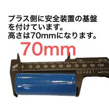 2本　保護回路付き　26650リチウムイオンバッテリー　5000mah　PSE有　　_画像6