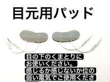 顔エステ用パッド　ハイボルト 微弱電流 ｍｙはるかぜ マイクロカレント TENS 楽トレ 電極パッド 伊藤超短波 粘着パッド 粘着パット_画像2