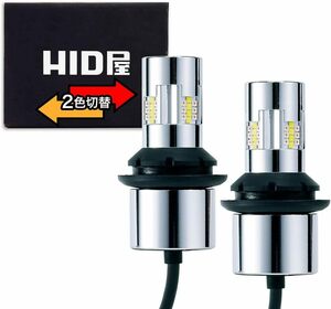 HID屋 T20 ピンチ部違い LED ウインカー 2色切り替 え アンバー レッド