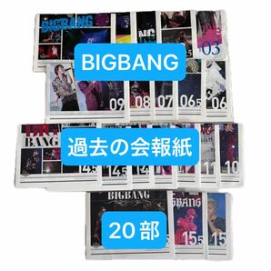 BIGBANG TIMES Vol. 3〜Vol. 15.5 計20部 公式