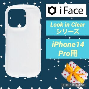 iFace Look in Clear シリーズ iPhone14 Pro ケース クリア 透明 スマホ カバー ソフト TPU