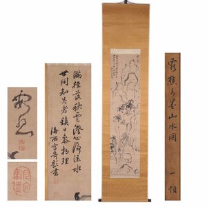 【夢工房】池大雅 画 淡墨山水画賛 紙本 竪幅　時代箱　　G-098