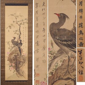 【夢工房】月僊画 花鳥画賛 絹本 竪幅　極箱二重箱　　G-122