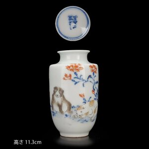 【夢工房】二代 真葛 香山 作 着彩 犬図 花瓶　　LC-078