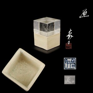 【夢工房】近藤 高弘 作 銀滴彩 Silver mist Series 共箱　高さ5.5㎝　KC-204