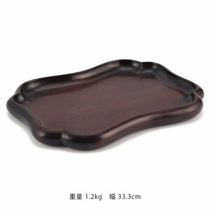 【夢工房】時代 唐木 刳抜 煎茶盆　 重量1.2ｋｇ　　LC-232