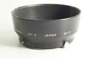 plnyeA010[並品 送料無料]Nikon HS-2 50mm F2 Auto NIKKOR 50mm F2 (New) NIKKOR 50mm F2 メタルフードニコン レンズフード