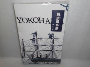 横濱　風呂敷　1枚　濱文様　約60×60㎝