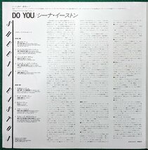 中古LP「DO YOU / ドゥ・ユー」SHEENA EASTON / シーナ・イーストン_画像4