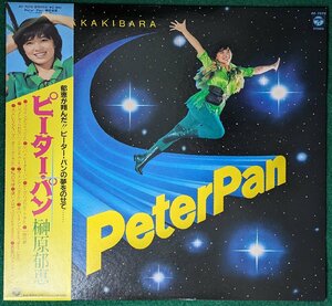 中古LP「PETER PAN / ピーターパン」榊原郁恵