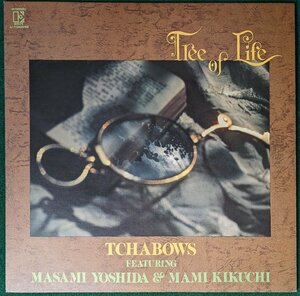 中古LP「TREE OF LIFE / トゥリー・オブ・ライフ」茶坊主ft.吉田正美＆菊地まみ