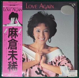 中古LP「LOVE AGAIN / ラブ・アゲイン」麻倉未稀