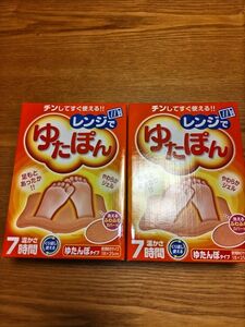 【新品未使用】レンジでゆたぽん　普通サイズ　2個セット　(箱無し)