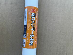 両口ハンマー5.4kg 全長865mm