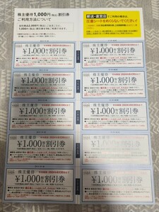 HABA 株主優待 ハーバー　10000円分　A