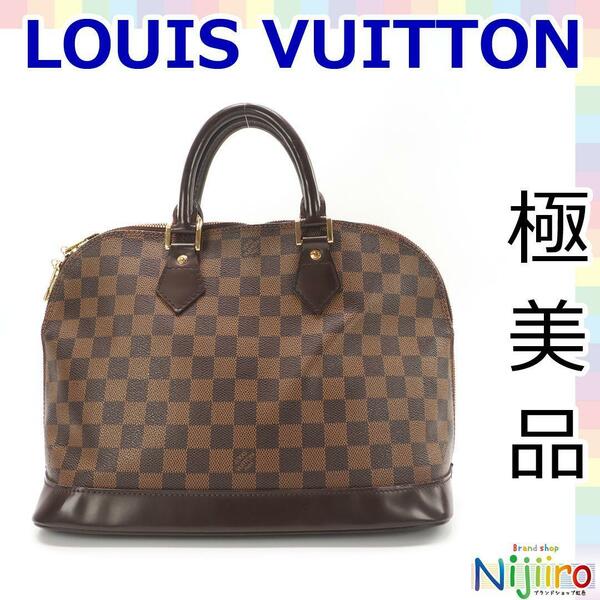 【極美品】ルイヴィトン　LOUIS VUITTON ダミエ　アルマ 2way ハンドバッグ ブラウン　茶色　トートバッグ　1521