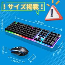 新品未使用 ゲーミングキーボード マウス バックライト USB ホワイト 送料無料_画像5