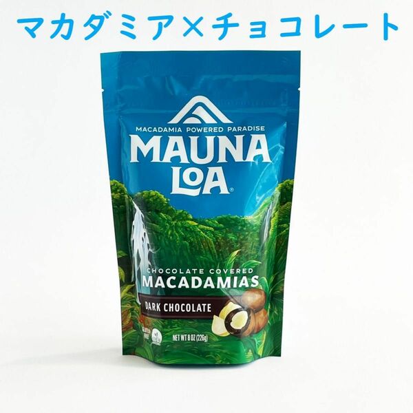 マウナロア　マカダミアナッツ　チョコ　チョコレート　ダークチョコ　MAUNA LOA