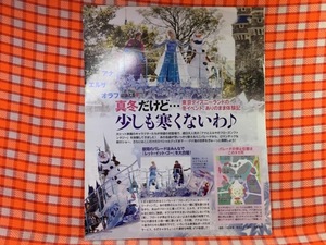 CN28581◆切抜き◇東京ディズニーランド◇アナとエルサのフローズンファンタジー・ありのまま体験記