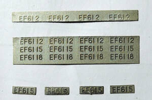 EF61 ナンバープレート　使いかけ、取り外し品　1/80