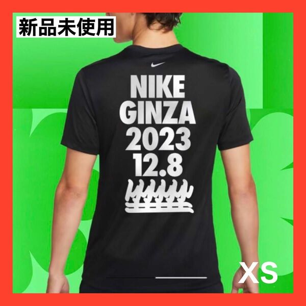 【新品 NIKE GINZA ナイキ 銀座 オープン記念 Tシャツ XSサイズ 非売品 ノベルティ ナイキランニング】