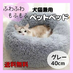 【人気商品】 ペットベット ライトグレー 猫 犬 ベッド 洗える クッション ペット用