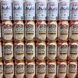 送料無料 匿名配送 パーフェクトサントリービール PSB スーパードライ ドライクリスタル ビール