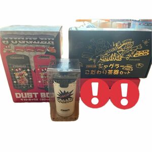 ジャグラー／グッズ／まとめ売り／ダストボックス／ボトル／茶器セット／非売品／３点セット／格安出品！処分価格！