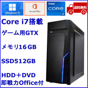 極上PC Win11 office 高速Core i7 新品SSD512GB メモリ16GB/Gefroceでゲーム,4K,4画面 ,事務/USB3.0 ヴァロラント フォトナ 省エネ軽快PC