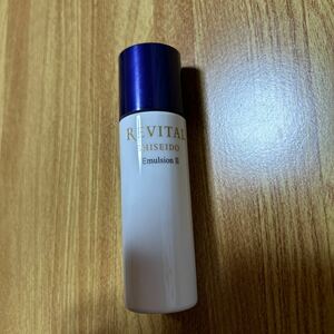 資生堂　リバイタル エマルジョンⅡ 30ml 送料無料