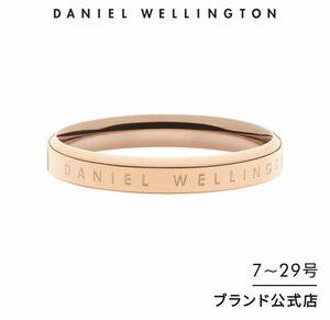 DANIEL WELLINGTON ダニエルウェリントン　指輪9号サイズ　新品・未使用品