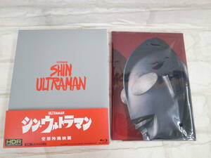 ◆シン・ウルトラマン Blu-ray特別版 4K Ultra HD Blu-ray同梱4枚組（オリジナル特典「B2布ポスター」付） Blu-ray