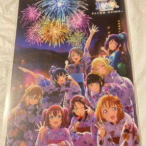 地域限定ラブライブサンシャインAqours沼津夏まつり　　パンフレット 